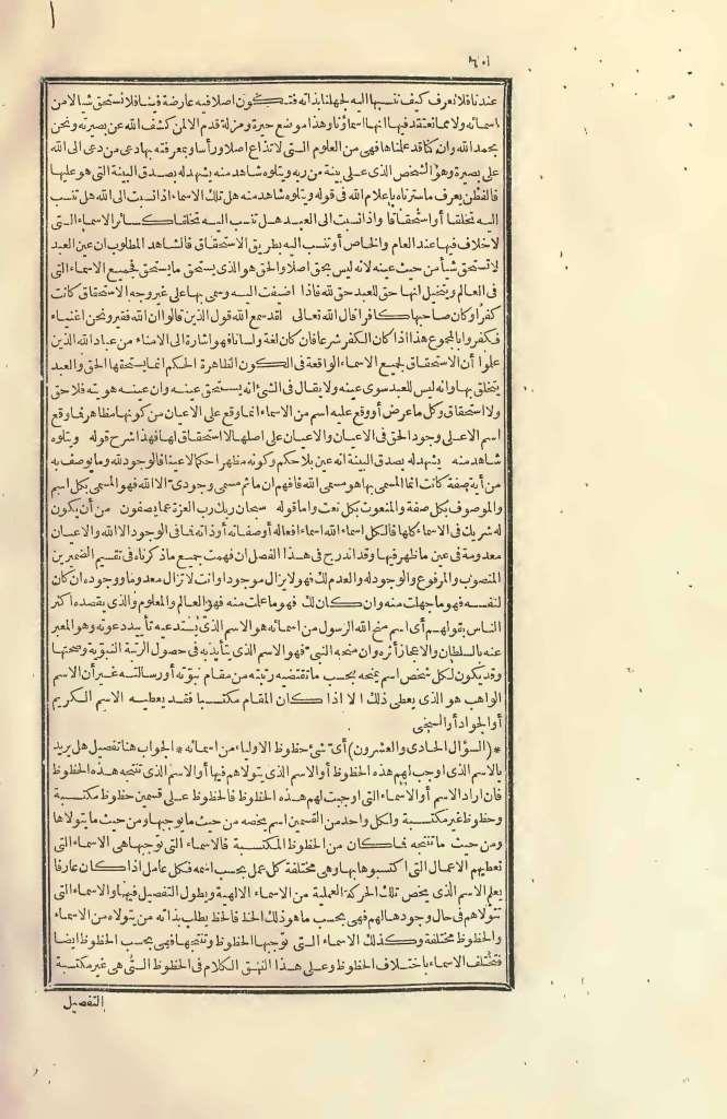 futmak.com - الصفحة 60 - من الجزء الثاني من طبعة بولاق الأولى